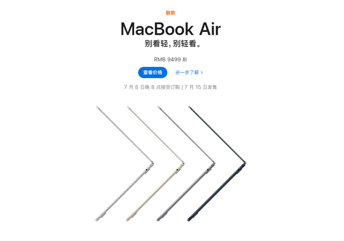新款Macbook Air今晚八点正式开启预售，这份购买指南收好了！