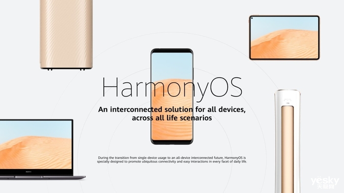 HarmonyOS 3.0最快本月底更新，还有多款旗舰产品齐登场
