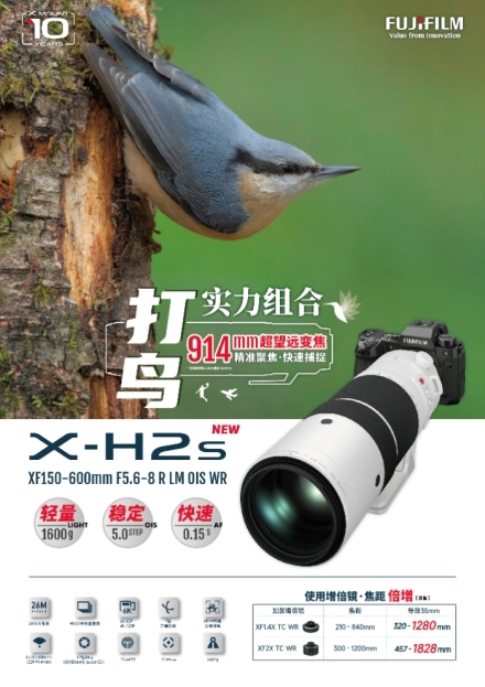 富士XF150-600mm户外超长焦镜头首发尝鲜价 火爆预售中