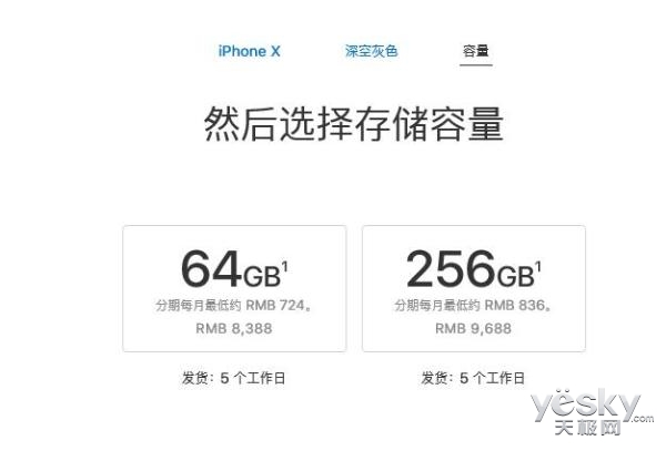 iPhone X持续热销!IHS:苹果Q4季iPhone出货量将达8880万部