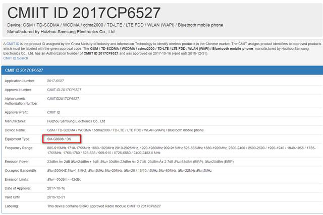 三星S9双卡版现身权威认证数据库 支持双VoLTE待机