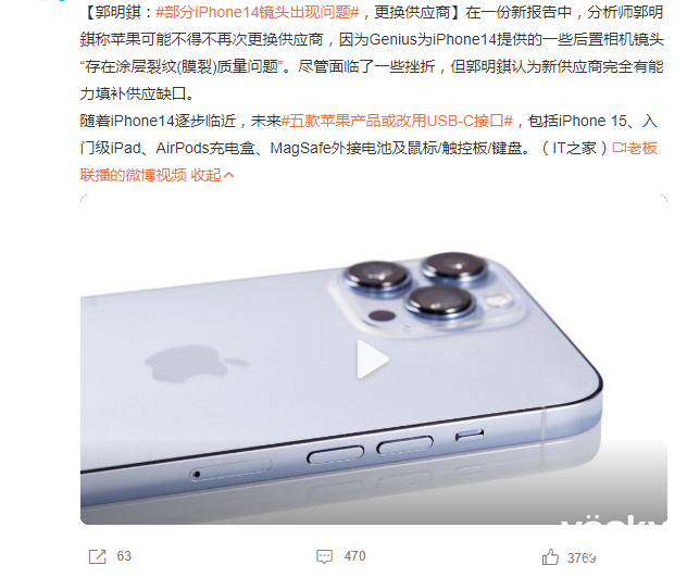 挤牙膏似爆料：部分iPhone 14后置镜头存在“质量问题”，但不影响发售